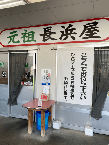 初心者必見,福岡,ラーメン,元祖長浜屋,ルール