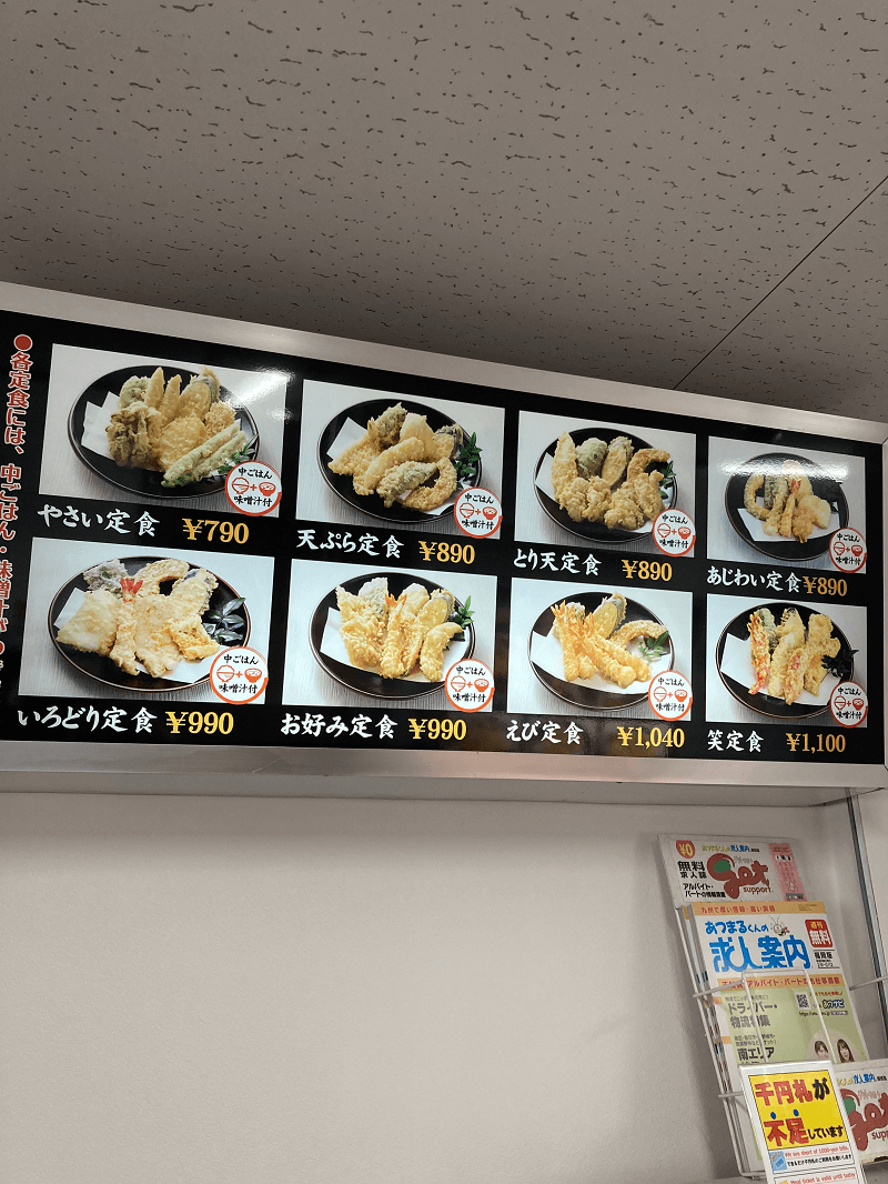 天ぷらひらおのメニュー看板