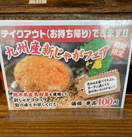 牧のうどん,コロッケうどん,おいしい,値段,クチコミ,徹底調査