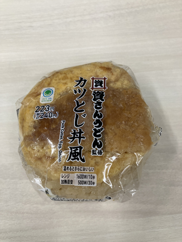 資さんうどん,カツとじ丼,おいしい,値段クチコミ