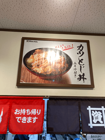 資さんうどん,カツとじ丼,おいしい,値段クチコミ