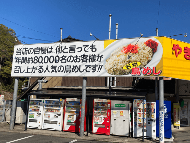 ドライブイン鳥,おいしい,メニュー,クチコミ,おすすめ