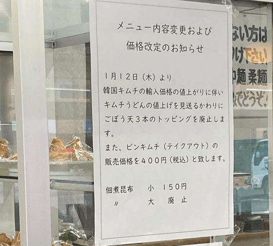 牧のうどん,キムチうどん,おいしい,キムチ