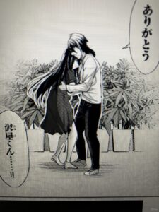 ギルティサークル　197話　197 ネタバレ 考察 星見楓 姉の 行方　明らか