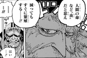ワンピース 1165 1165話 ネタバレ 最新 話 確定 速報 最後 D 継承者 時代 終焉 One piece 1165spoiler