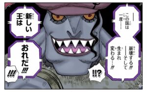 ワンピース 1165 1165話 ネタバレ 最新 話 確定 速報 最後 D 継承者 時代 終焉 One piece 1165spoiler
