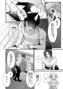 嗤う狼は約束を忘れない　raw　pdf　読める　無料読みできる　調査