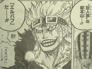 ワンピース 1167 1167話 ネタバレ 最新 話 確定 速報 ジョイボーイ イム様 直接対決 真相 One piece spoiler