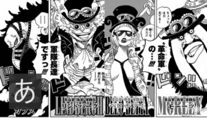 ワンピース 1166 1166話 ネタバレ 最新 話 確定 速報 隠蔽された 世界 起源 真実 One piece 1166spoiler