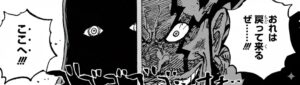 ワンピース 1166 1166話 ネタバレ 最新 話 確定 速報 隠蔽された 世界 起源 真実 One piece 1166spoiler