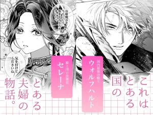 惚れ薬で豹変した最強騎士の暴走が止まりません!　raw　pdf　読める　無料読みできる　サイト　無料　読み　できる