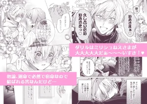 泣き虫怪物の愛しかた　raw　pdf　読める　無料読み　できる　サイト　無料　読み