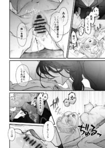 嗤う狼は約束を忘れない　raw　pdf　読める　無料読みできる　調査