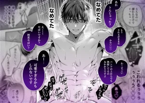 かわいい年下大学生による、社畜の私のための体力無限絶頂癒やされえっち raw pdf 読める 無料読み できる サイト 無料　読み