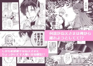 泣き虫怪物の愛しかた　raw　pdf　読める　無料読み　できる　サイト　無料　読み