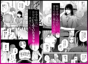 僕の支配者〜いじめられっ子×いじめっ子〜　　raw　pdf　読める　無料読みできる　サイト　　無料　読み　できる　