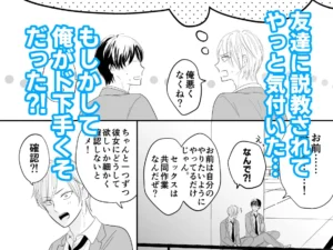 正しいカノジョの濡らし方 raw pdf 読める 無料読みできる　サイト　どこ