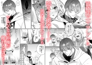 女勇者、高潔治癒士の闇堕ち暴走プレスに鎖される raw pdf 読める 無料で読める サイト