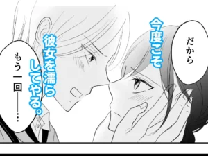 正しいカノジョの濡らし方 raw pdf 読める 無料読みできる　サイト　どこ