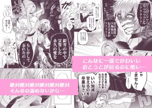 泣き虫怪物の愛しかた　raw　pdf　読める　無料読み　できる　サイト　無料　読み