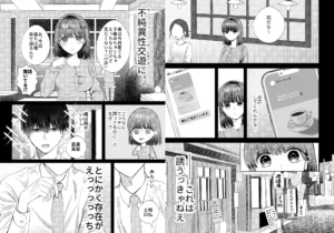 性欲つよつよ女子は後輩男子に抱かれたい raw pdf 読める 最も 安く 読める サイト