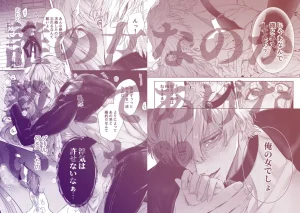 泣き虫怪物の愛しかた　raw　pdf　読める　無料読み　できる　サイト　無料　読み