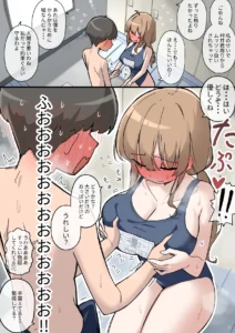 クラスで一番おっぱい大きい子にHさせてもらえた話　raw　pdf　読める　無料読みできる　サイト　無料読み