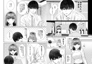 性欲つよつよ女子は後輩男子に抱かれたい raw pdf 読める 最も 安く 読める サイト