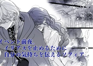 魔術師の偏愛2-TrueRoute-上 raw pdf 読める 無料読みできる サイト 無料 読み できる 魔術師の偏愛