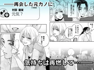 茅原啓佑の×恋 raw pdf 読める 無料 読める サイト 無料読み　できる　ばつこい　バツコイ