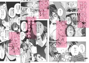 壊れた世界で迷子のみゃーちゃん raw pdf 読める 無料読み できる サイト