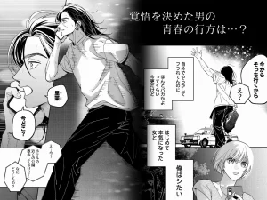 茅原啓佑の×恋 raw pdf 読める 無料 読める サイト 無料読み　できる　ばつこい　バツコイ