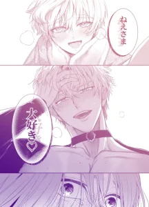 泣き虫怪物の愛しかた　raw　pdf　読める　無料読み　できる　サイト　無料　読み