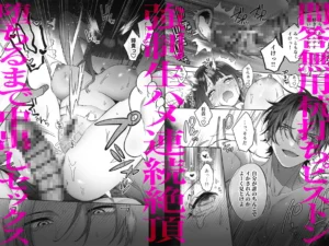 会いに行った裏アカ男子が大嫌いな婚約者で詰んだ。　raw　hitomi　pdf　読める　無料読み　できる