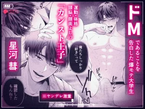 カンスト王子のドM××生配信♡−恥辱•耐久− raw pdf 読める 無料読みできる サイト 無料 読み できる