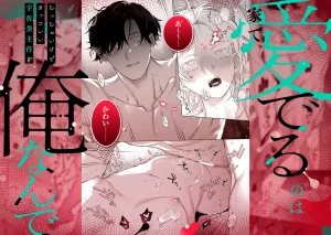 【年下XL婚約者×夜だけ逆転アクメ漬け】ちっちゃいけどカッコいい宇佐美主任を家で愛でるのは俺なんで　raw　pdf　読める　無料読みできる　サイト　無料　読み　できる