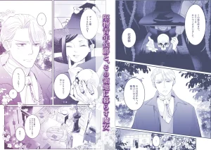 執着侯爵と魔女の溺愛調薬録　raw　pdf　読める　無料読みできる　サイト　無料読み　無料　読み　できる 