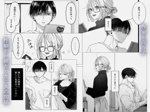 新刊が×××なのは売り子のせいです2 新刊が×××なのは売り子のせいです raw pdf 読める 無料読みできる サイト 無料読み　できる　無料　読み