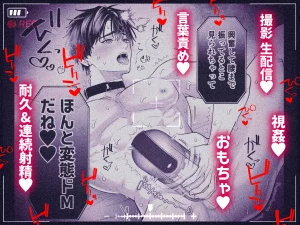 カンスト王子のドM××生配信♡−恥辱•耐久− raw pdf 読める 無料読みできる サイト 無料 読み できる