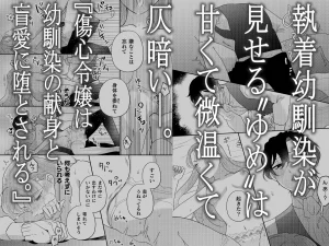 光芒～令嬢はヤンデレの執着愛に囚われる～　raw　pdf　読める　無料読み　できる　サイト　無料読みできる　無料　読み