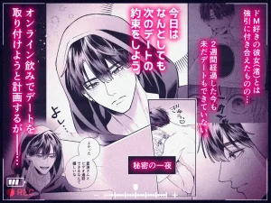 カンスト王子のドM××生配信♡−恥辱•耐久− raw pdf 読める 無料読みできる サイト 無料 読み できる