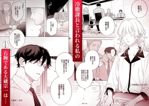 【年下XL婚約者×夜だけ逆転アクメ漬け】ちっちゃいけどカッコいい宇佐美主任を家で愛でるのは俺なんで　raw　pdf　読める　無料読みできる　サイト　無料　読み　できる