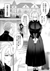 悪魔の蛹室～ご主人様に拘束××されて淫らな身体に開発される～　raw　pdf　読める　無料読みできる　サイト　無料　読み　できる　無料読み