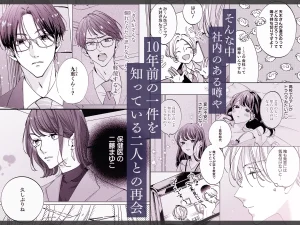 うるさい理性を脱ぎ捨てて　うるさい理性を脱ぎ捨てて続　続 raw pdf 読める 無料読み できる サイト 無料　読み