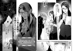 悪魔の蛹室～ご主人様に拘束××されて淫らな身体に開発される～　raw　pdf　読める　無料読みできる　サイト　無料　読み　できる　無料読み