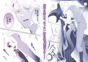 執着侯爵と魔女の溺愛調薬録　raw　pdf　読める　無料読みできる　サイト　無料読み　無料　読み　できる 