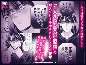 カンスト王子のドM××生配信♡−恥辱•耐久− raw pdf 読める 無料読みできる サイト 無料 読み できる