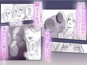 女騎士だと思ったら男だった〜子宮に忠誠のキスを〜 raw pdf 読める 無料読みできる サイト 無料　読み　できる　無料読み