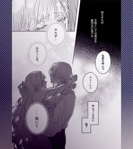 女騎士だと思ったら男だった〜子宮に忠誠のキスを〜 raw pdf 読める 無料読みできる サイト 無料　読み　できる　無料読み