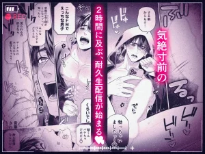 カンスト王子のドM××生配信♡−恥辱•耐久− raw pdf 読める 無料読みできる サイト 無料 読み できる